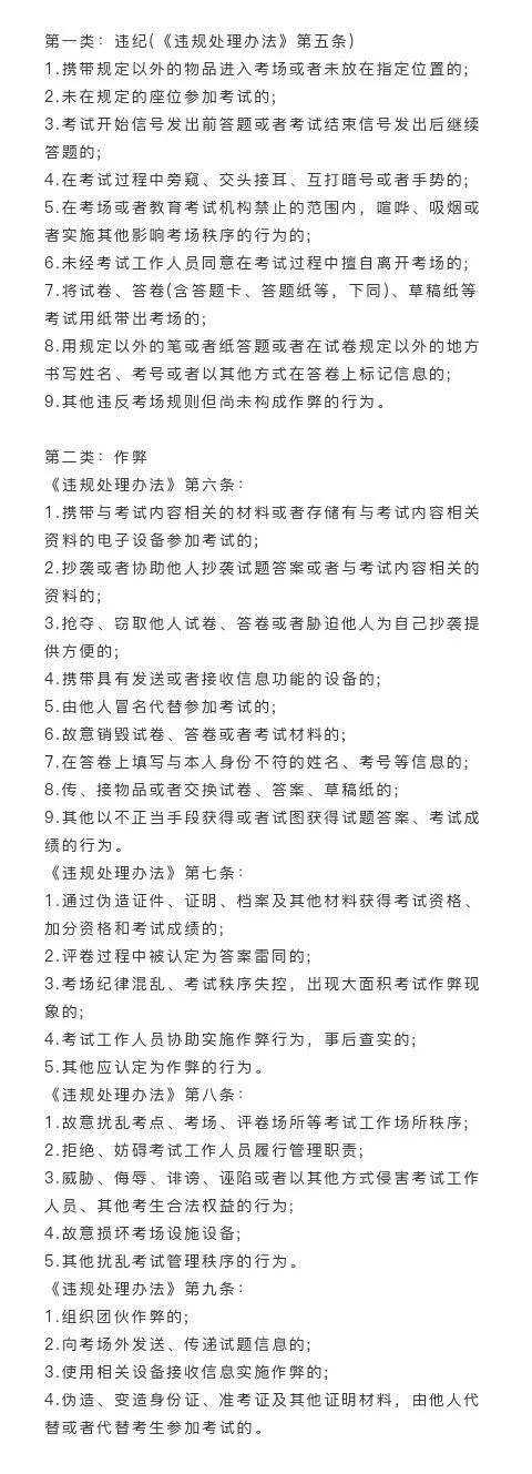 天津自考本科考生注意了，犯了这些错可能会被停考!