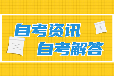 天津自考本科毕业论文查重率多少合格