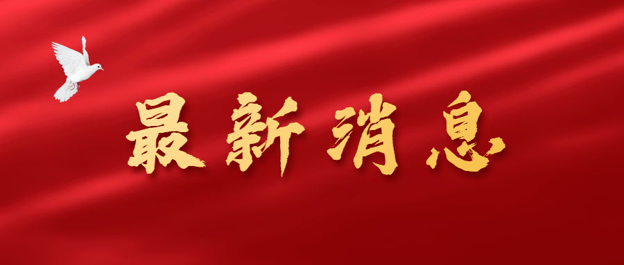 2021年10月天津自考考籍如何管理与转移？