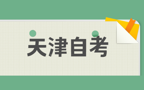 天津自考作弊记录档案能不能取消档案?