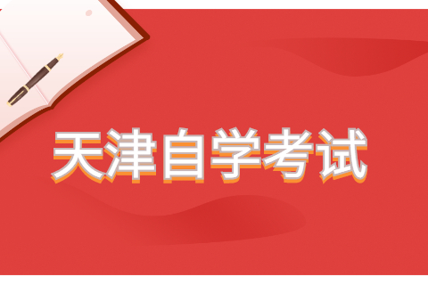 天津市自考《马克思主义政治经济学》试题及答案第1章(十)