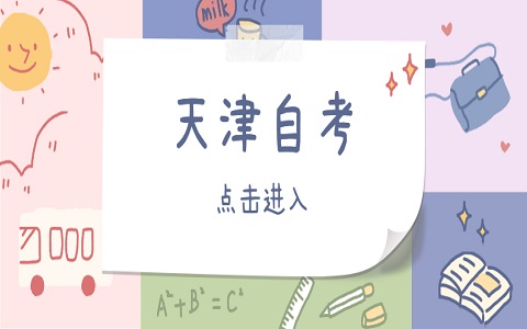 河东区自考能带计算器吗?