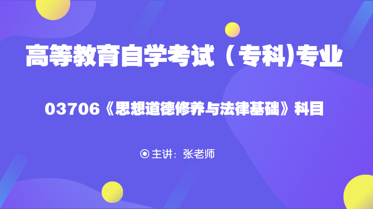 广西自考00037美学