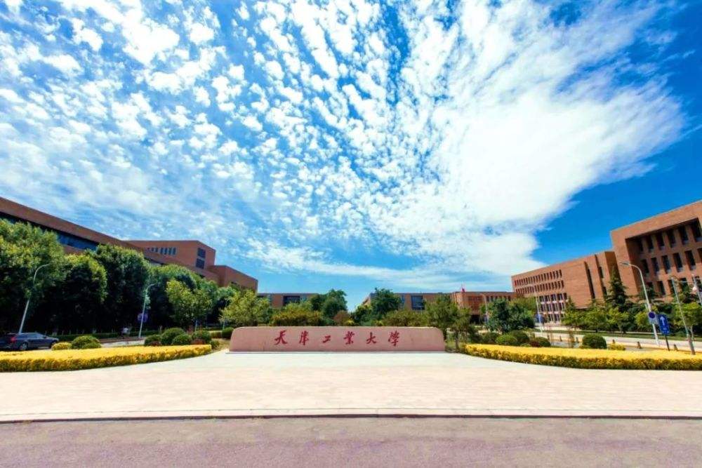 天津理工大学自考