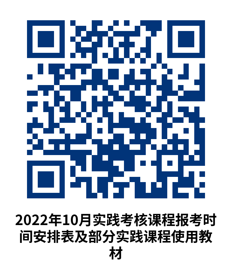 2022年10月天津市高等教育自学考试网上报名即将开始
