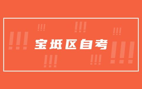宝坻区自考成绩查询时间