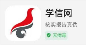 学信网图